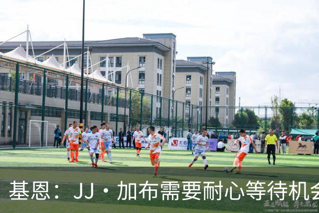 基恩：JJ·加布需要耐心等待机会，曼联现在要赢球而不是培养球员